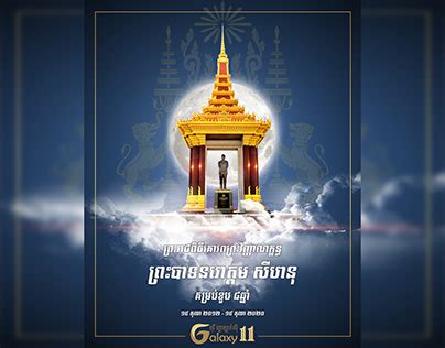 Commemoration Day Khmer Projects Photos Videos Logos Illustrations And Branding On Behance