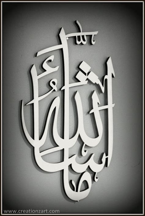 Beautiful Islamic Calligraphy Art Mashallah Contemporary Etsy