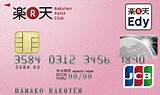 Pink Credit Card Review Pictures