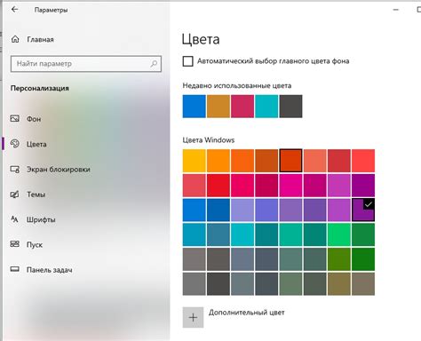 Как изменить цвет панели задач Windows 10 на прозрачный