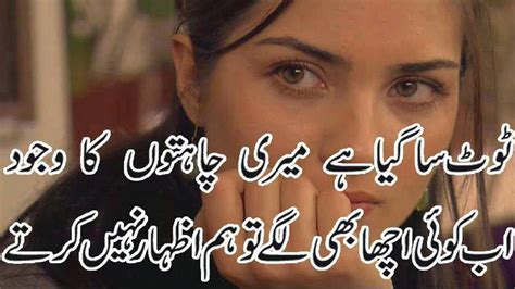 Broken Heart Poems For Girls In Urdu