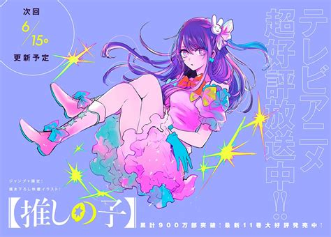 Anmo Sugoi On Twitter El Manga Oshi No Ko Ha Revelado Una Visual Especial Para Celebrar Que