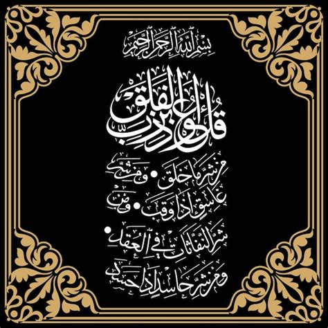 Premium Vector Arabic Calligraphy Design Islamic Art Vintage Frame