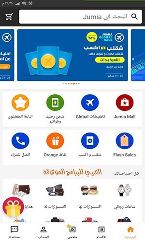 متجر جوميا للتسوق عبر الانترنت منتجات جوميا دوت كوم موقع جوميا مصر