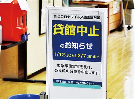 1 day ago · 神奈川県が新型コロナウイルス感染拡大を受け、政府に緊急事態宣言の発令を要請する方向で検討に入った。県関係者が16. 神奈川県を含む1都3県に緊急事態宣言が発令 厚木市、愛川町 ...