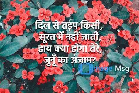 Image Messages : Hindi Message, Quotes, Morning Message, Festival Message, Insiprational ...