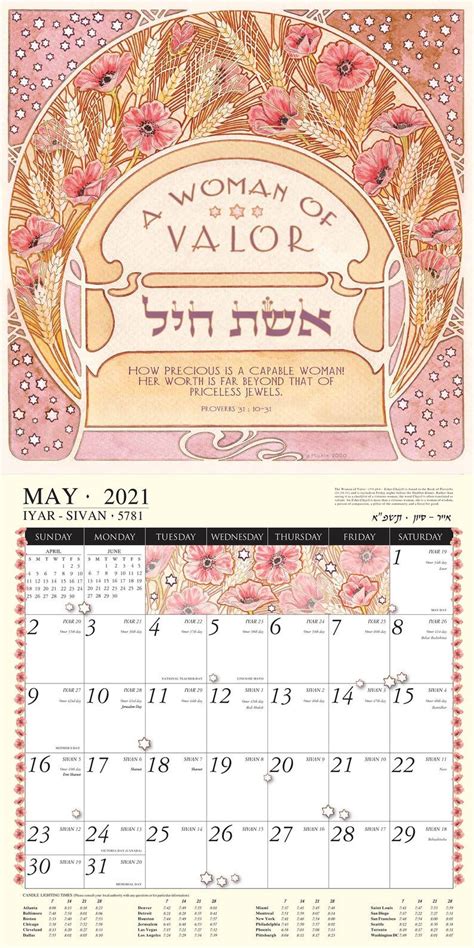 Jewish Art Calendar 2021 Mickie Caspi 16 Month Wall Etsy Jewish