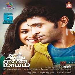 Movie name by idhu enna maayam music:gv prakash kumar. Idhu Enna Maayam 2015 Tamil Free Mp3 Songs Download Isaimini