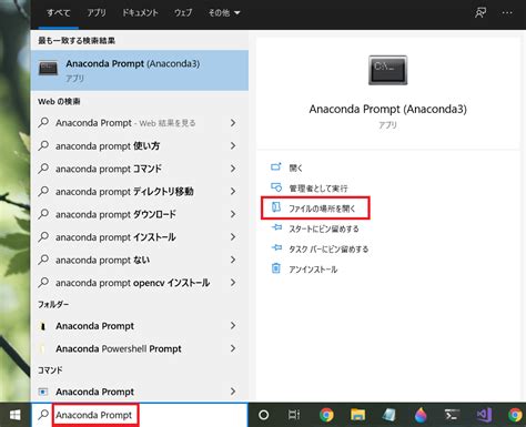 Windows Terminal に Anaconda Promptを入れる すしりんぐblog