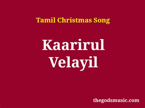 Kaarirul Velayil Christmas Song Lyrics
