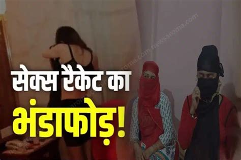 रांची में sex racket का भंडाफोड़ कोलकाता की चार लड़कियों को पुलिस ने पूछताछ के बाद छोड़ा होटल