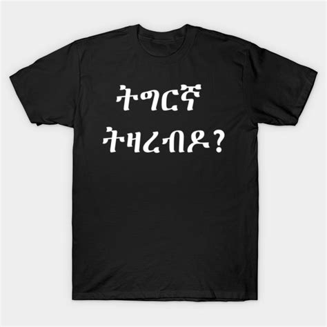 Habesha T Shirt Eritrea Injera Ethiopia T Idea Habesha T Shirt Teepublic