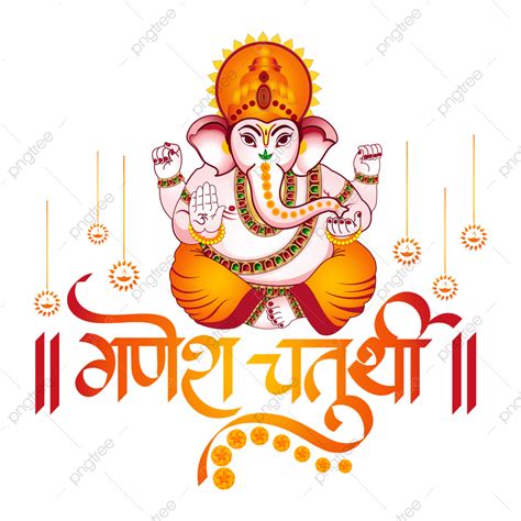 Ganesh Chaturthi Ganesha Vector Hd Images Vector Art Of Lord Ganesha