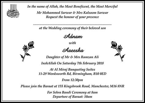 Islamic Wedding Card Wordings Islamic Wedding Invitation Wordings