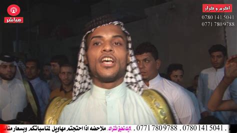 هوسات اهل البصره حفل الغالي مصطفى الغراوي Youtube