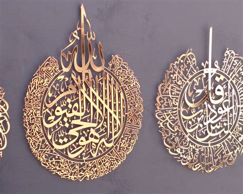 Islamic Wall Art Shiny Copper Metal Set Of Ayatul Kursi Surah Etsy