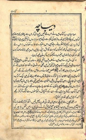 Kitab E Haza Urdu Pyarelal Egangotri Free Download Borrow And