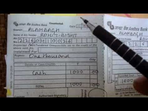 Repeat all the details like date, branch name, type of account, account number, account holder's name, amount, rupees(in words) exactly as you filled in. How to fill Deposit slip of Andhra Bank || Hindi|| - YouTube