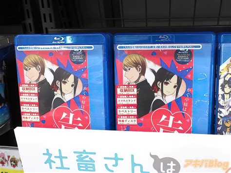 As Luce Y Se Ofrece El Blu Ray Dvd De Kaguya Sama Love Is War Animecl