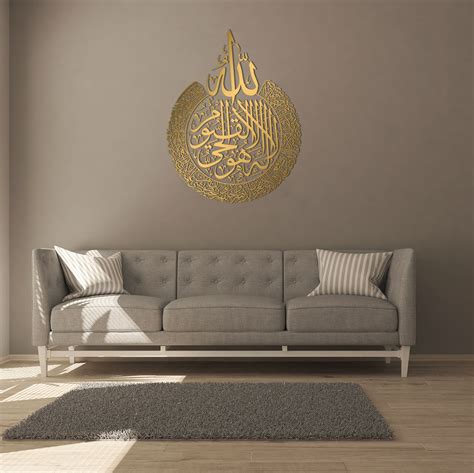 Ayat Al Kursi Golden Metal Wall Frame Special Edition 90x120 Cm