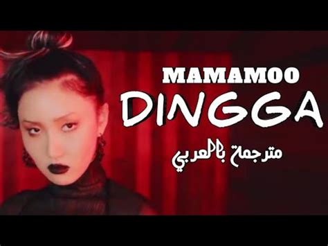 Mamamoo Dingga Arabic Sub Youtube