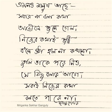 Bengali Poetry কবিতা Kobita In 2022 Bangla Love Quotes Love Quotes