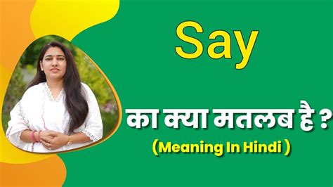 Say Meaning In Hindi Say Ka Matlab Kya Hota Hai Word Meaning In