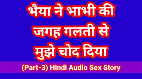 My Sex Story In Hindi With Sexy Dirty Voice Hindi Sex Story Hindi
