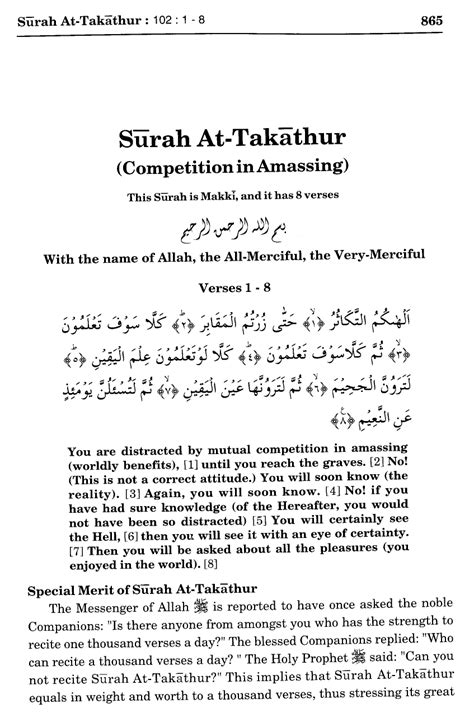 Lihat Surah Kausar English Meaning Learn Islamic Surah Ayah