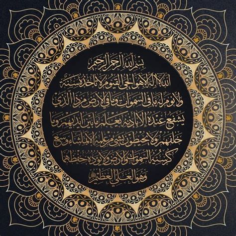 Ayat Kursi Quranic Islamic Wall Art Ayatul Kursi Islamic Wall Art Arabic Calligraphy Canvas