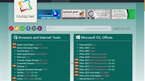 حصريا أفضل موقع عربى لتحميل برامج الكمبيوتر كاملة ومجانا بروابط مباشرة