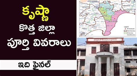 New Krishna District Areas List New Krishna District Mandals New Krishna District