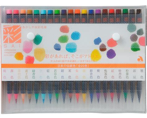 Akashiya Sai Watercolor Brush Pens Art Starts