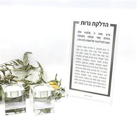 Waterdale Collection Lucite Hadlakas Neiros With Stand Judaica Plaza