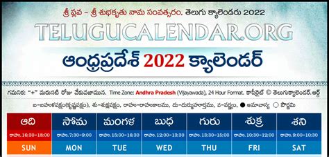 Telugu Calendar 2022 Andhra Pradesh Telugu Calendar