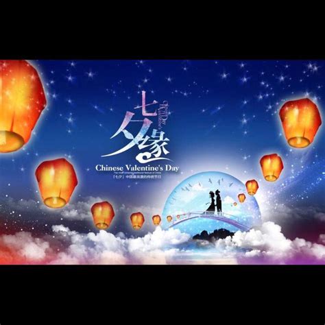 closed chinese valentine's day adopts auction. Happy Chinese Valentine's Day ️ | K-Drama Amino