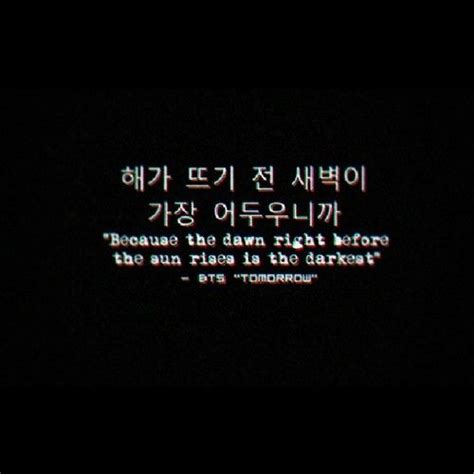 Maybe you would like to learn more about one of these? The 25+ best Bts lyrics quotes ideas on Pinterest | Bts wallpaper lyrics, Bts quotes and Bts lyric
