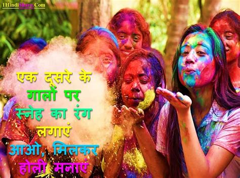 Happy Holi Romantic Shayari Status In Hindi With Image Photo Wallpaper