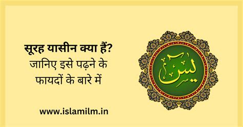 Islamic Blog In Hindi Islamic Knowledge And Hadees In Hindi सूरह