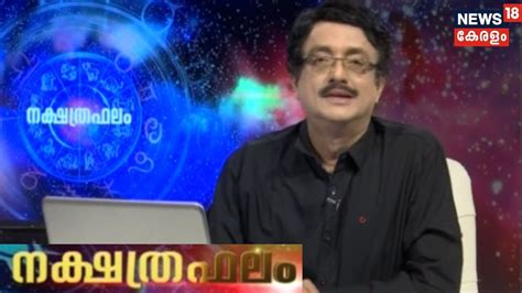 For your search query punartham nakshathraphalam 2021 april masam mp3 we have found 1000000 songs matching your query but showing only top 10 results. നക്ഷത്രഫലം | Nakshatra Phalam- Astrology Show | 26th ...