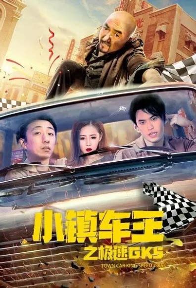 The best romantic comedies of 2020 that we can't wait to see. ⓿⓿ 2020 Chinese Romantic Comedies - China Movies - Hong ...