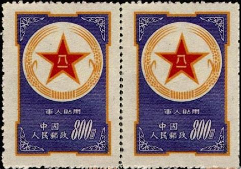 Most Valuable China Stamp The 1953 Blue Military Post Postage Stamp Chat Board And Stamp Forum