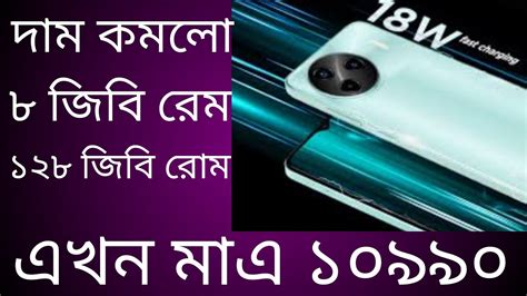 অনেক টাকা কমে গেলো Benco V91 8128 New Price In Bangladesh Youtube