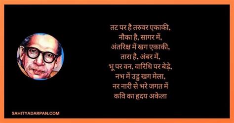 17+ Harivansh Rai Bachchan Poems in Hindi | ?????????