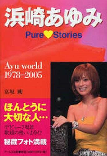 Photo Book Gravure Japan Sexy Idols Idol Japanese Ayumi Hamasaki Pure
