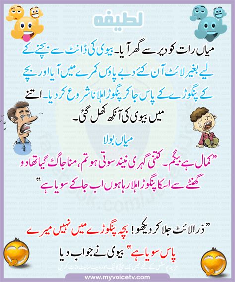 New Funny Jokes In Urdu Image To U