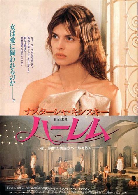 Harem 1985 Japanese Movie Poster