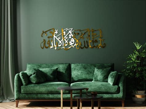 Mashallah Islamic Wall Decor Arabic Calligraphy Ramadan Etsy