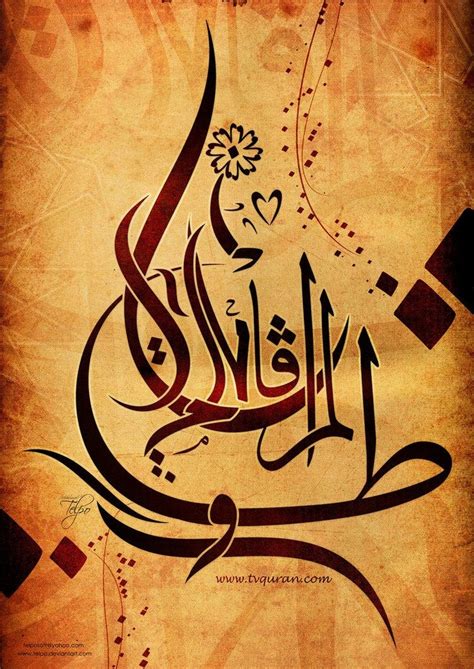 Arabic Calligraphy Islamic Art Calligraphy Calligraphy Art Arabic