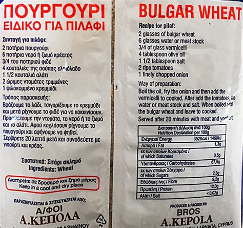 A Kepola Bros Bulgar Wheat 500g 200g Extra Free SupermarketCy